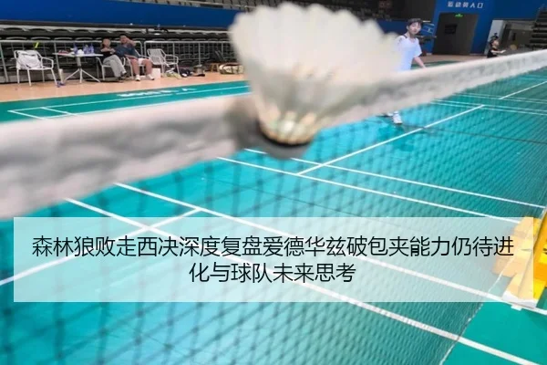 sen-lin-lang-bai-zou-xi-jue-shen-du-fu-pan-ai-de-hua-zi-po-bao-jia-neng-li-reng-dai-jin-hua-yu-qiu-dui-wei-lai-si-kao-2-304.jpg